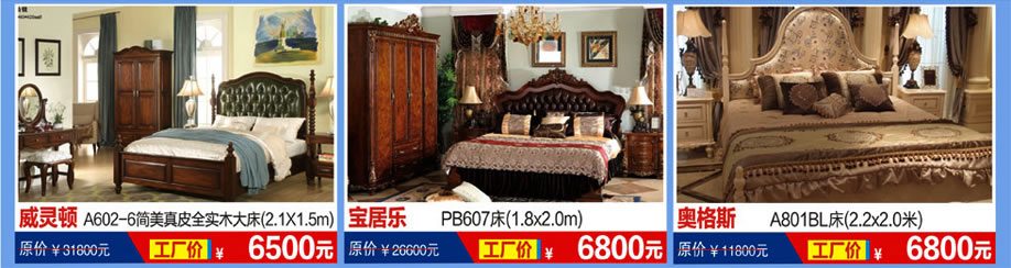 北卡罗,奥格斯,帝轩,恒峰家具卖场,东莞家具卖场,家具网上商城